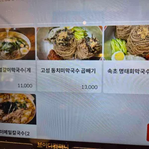 대궐막국수 리뷰 사진