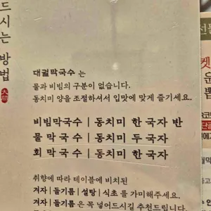 대궐막국수 리뷰 사진