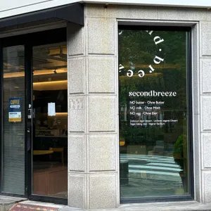 세컨드 브리즈 리뷰 사진