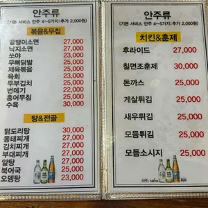산고을 리뷰 사진