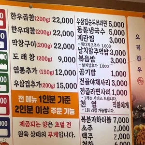 동춘돌곱창 리뷰 사진