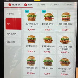 롯데리아 리뷰 사진