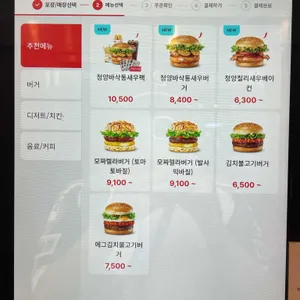 롯데리아 리뷰 사진