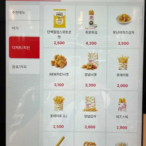 롯데리아 리뷰 사진