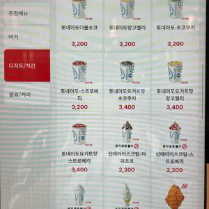 롯데리아 리뷰 사진