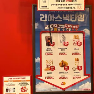 롯데리아 리뷰 사진