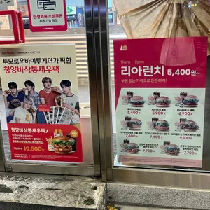 롯데리아 리뷰 사진
