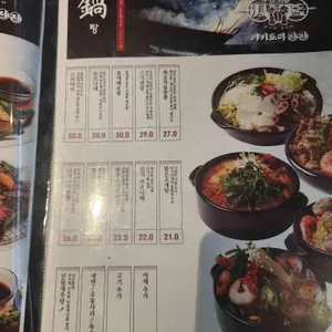 야키토리잔잔 리뷰 사진