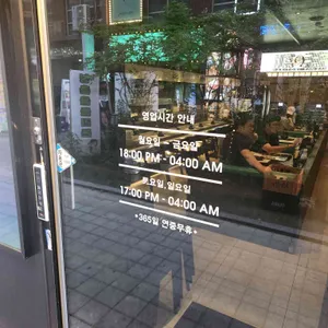 야키토리잔잔 리뷰 사진