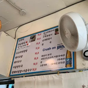 윤가당 순댓국 리뷰 사진