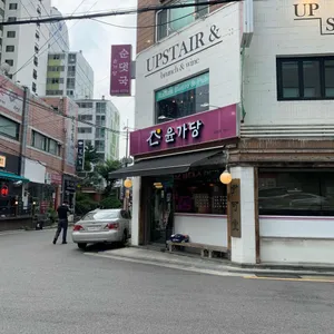 윤가당 순댓국 사진 2