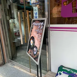 윤가당 순댓국 리뷰 사진