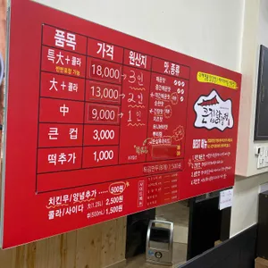 큰집닭강정 리뷰 사진
