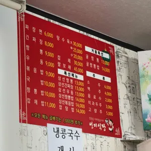 선미식당 리뷰 사진