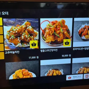 쁘이치킨 리뷰 사진