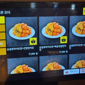 쁘이치킨 리뷰 사진
