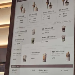 백미당 리뷰 사진
