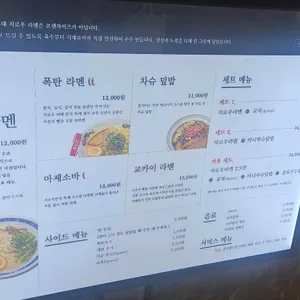지로우라멘 리뷰 사진