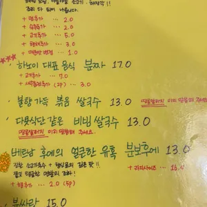 벳남구쁘 리뷰 사진