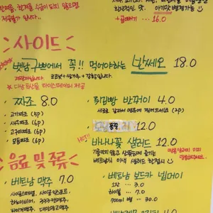 벳남구쁘 리뷰 사진