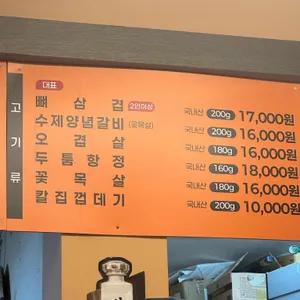 천호돈 리뷰 사진
