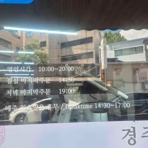 경주집버섯찌개 리뷰 사진