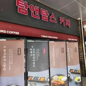 탐앤탐스 리뷰 사진