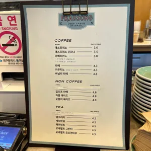 프라우송 리뷰 사진