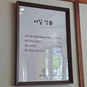 오시드래요 리뷰 사진