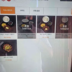 마초스테이크 리뷰 사진