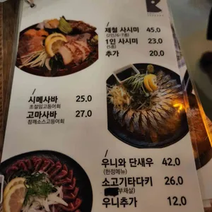 코지식탁 리뷰 사진