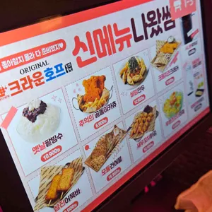 크라운호프 리뷰 사진