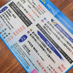 청파식당횟집 리뷰 사진