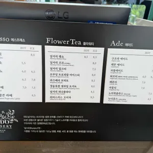 외도널서리 리뷰 사진