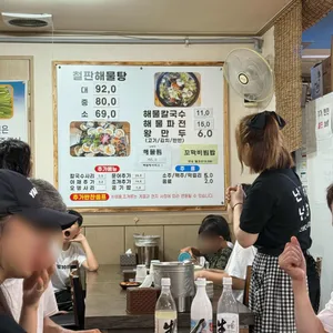 난바다해물칼국수 리뷰 사진