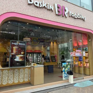 배스킨라빈스 리뷰 사진