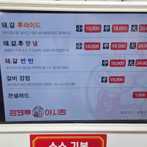깡돼후 리뷰 사진