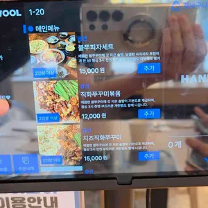 보배쭈꾸미 리뷰 사진