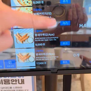 보배쭈꾸미 리뷰 사진