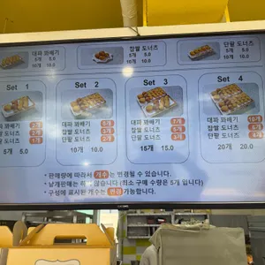 바삭꽈배기 리뷰 사진