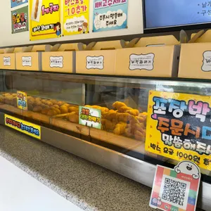 바삭꽈배기 리뷰 사진