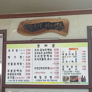 큰뫼골 리뷰 사진