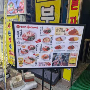 태양의 토마토라멘 리뷰 사진