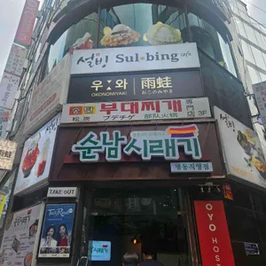 순남시래기 리뷰 사진