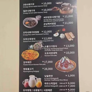 순남시래기 리뷰 사진