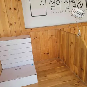 설악기정떡 사진 1