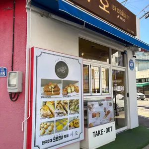 사오 리뷰 사진