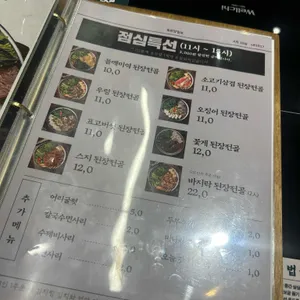 옥된장 리뷰 사진
