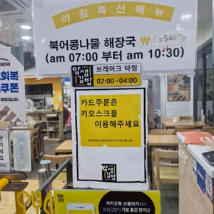 얌샘김밥 리뷰 사진