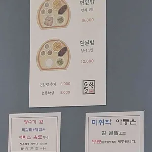 옥당 리뷰 사진